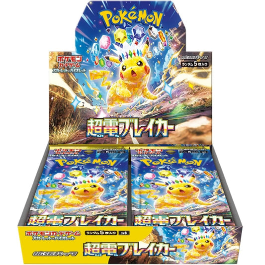 Pokemon Japanese Super Electric Breaker