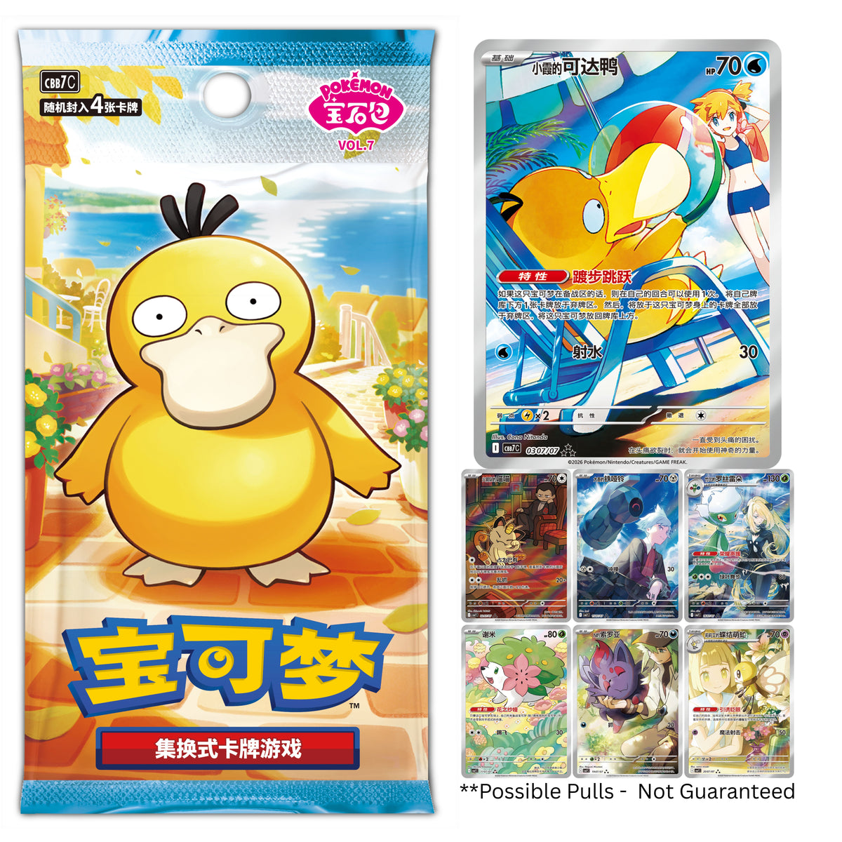 Pokémon Simplified Chinese Gem Pack Vol. 7 Factory Sealed Booster Box Featuring Misty’s Psyduck Artwork