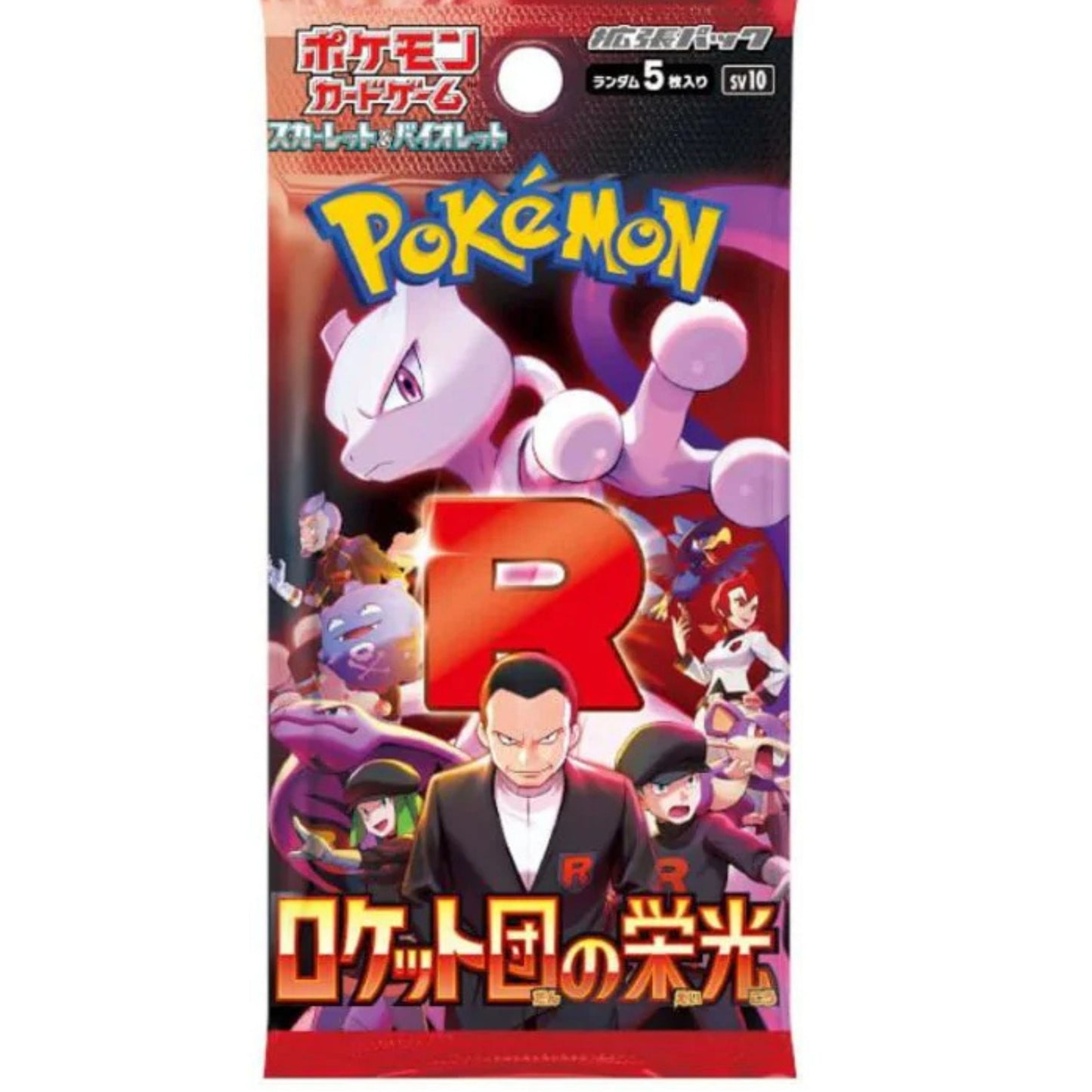 Pokemon Glory of Team Rocket Booster Pack