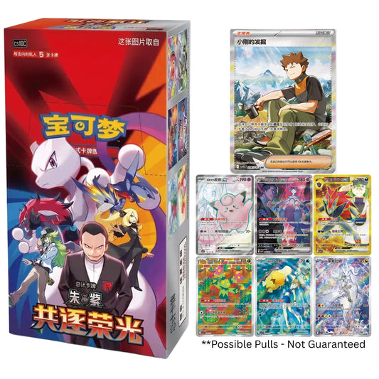 Simplified Chinese Shared Glory Slim Booster Box Factory Sealed