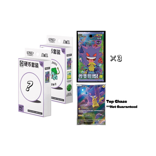 Pokemon Chinese Collect 151 "Surprise" Coin Set