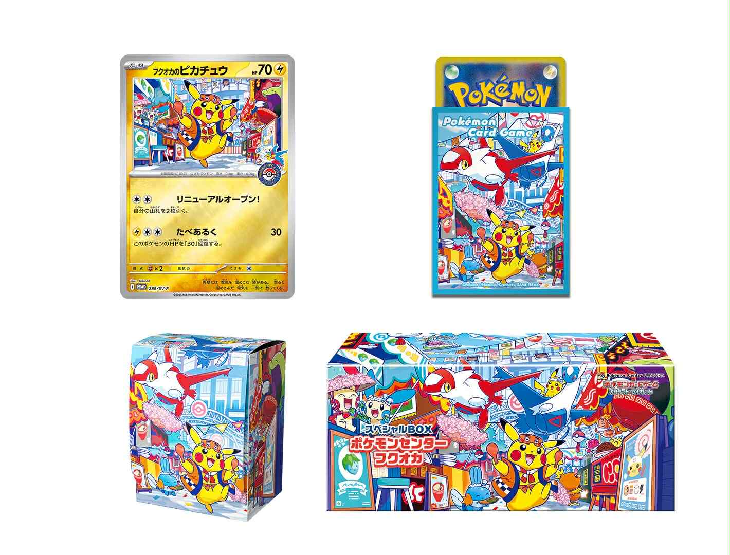 Pokemon Center Japanese Fukuoka Special Box