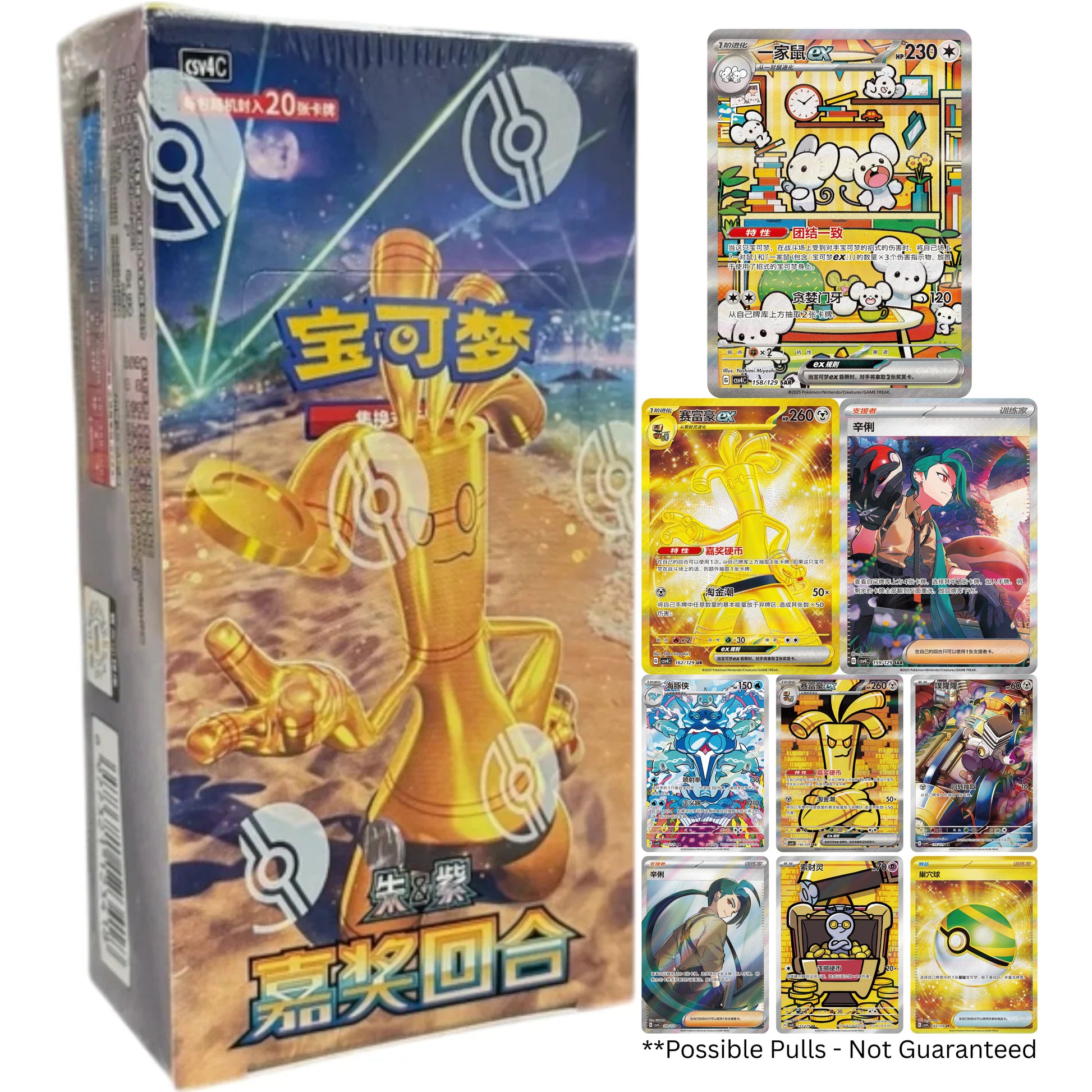 Pokémon Simplified Chinese Reward Turn Slim Booster Box Factory Sealed