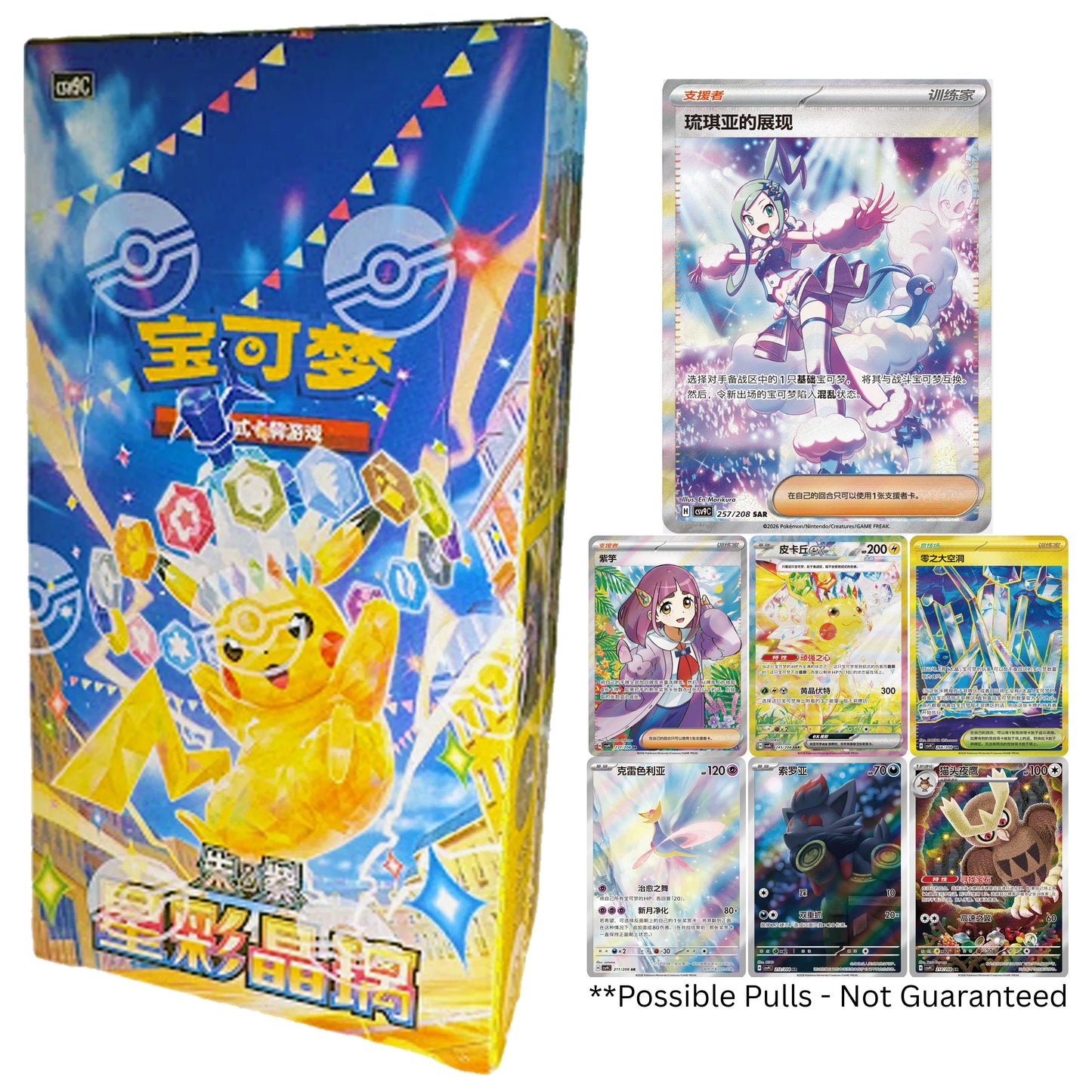 Pokémon Simplified Chinese Stellar Crystal Slim Booster Box Factory Sealed