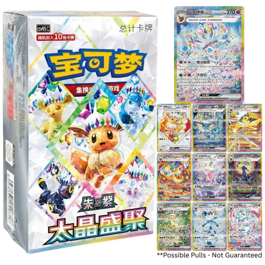 Pokémon Simplified Chinese Terastal Gathering Booster Box Factory Sealed